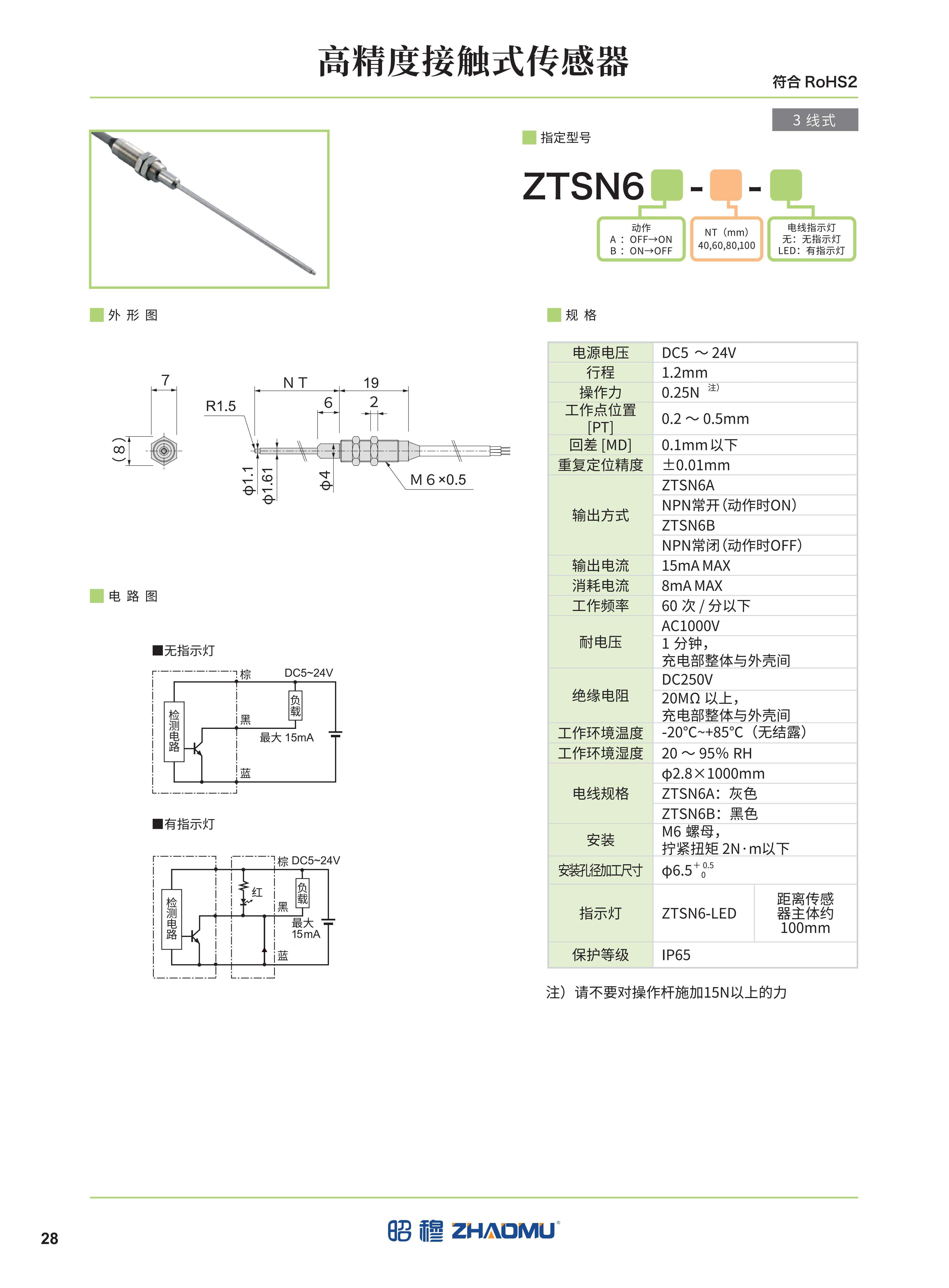 2025传感器_29.jpg