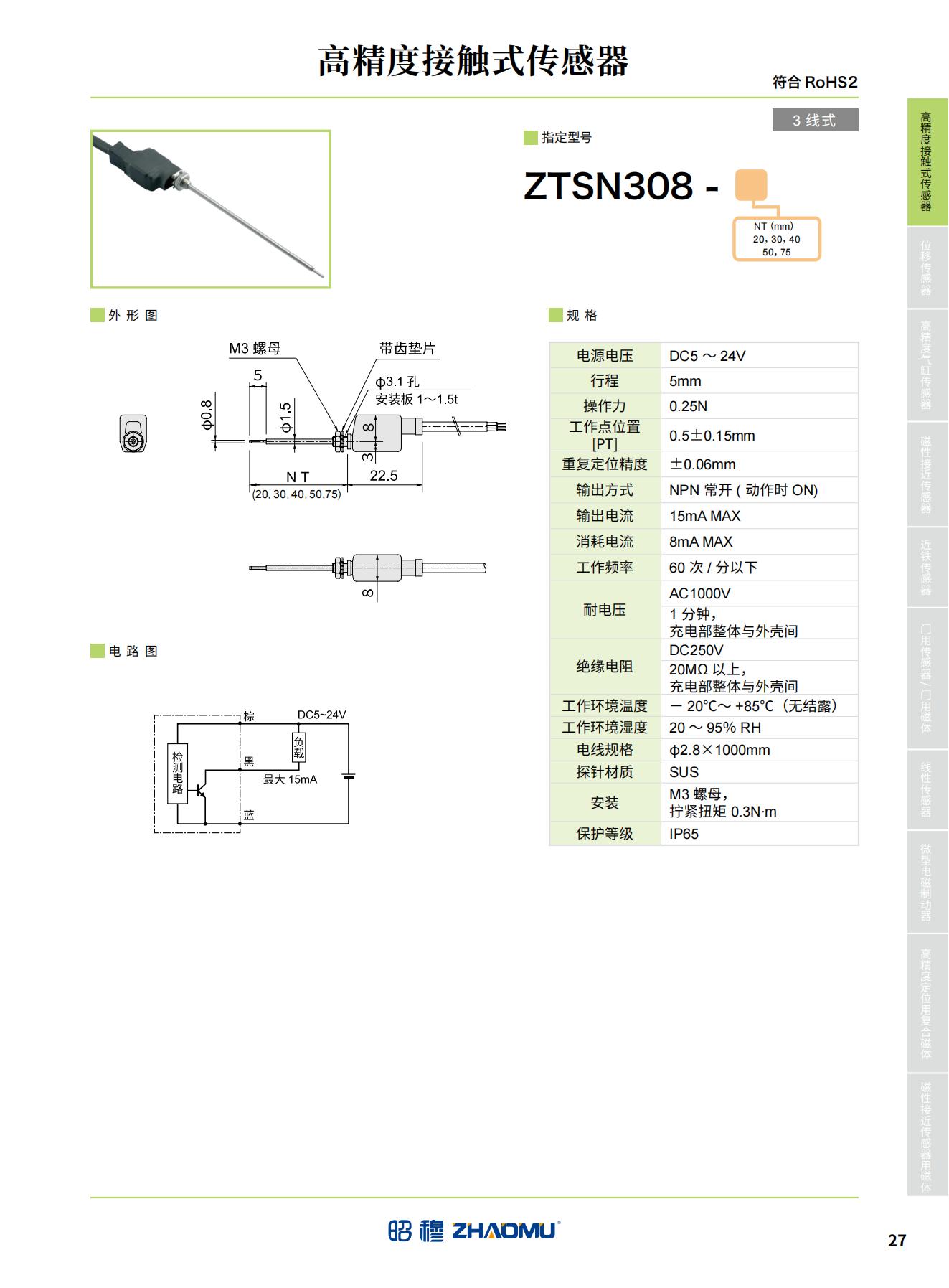 2024传感器_26.jpg