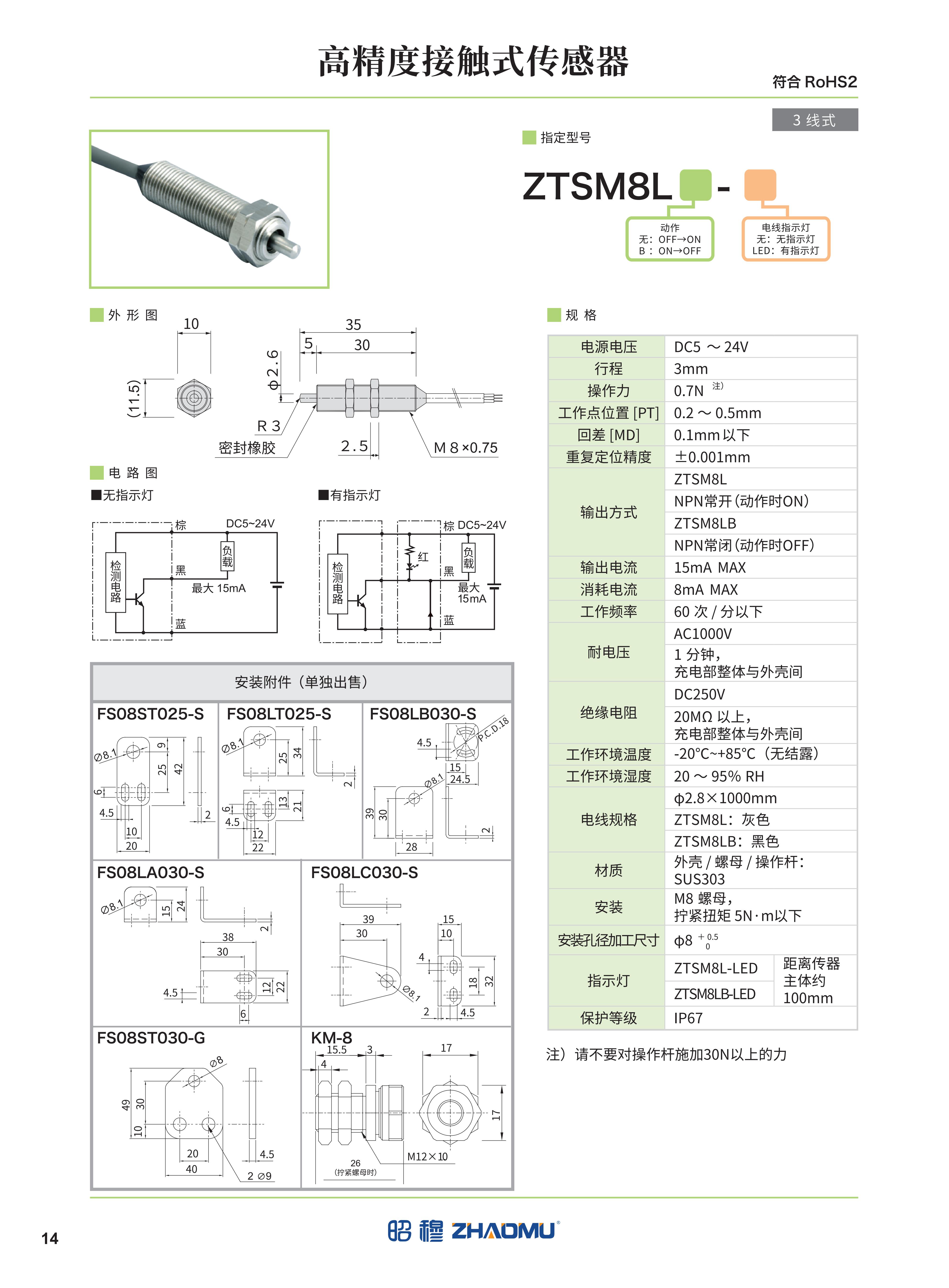 2025传感器_15.jpg