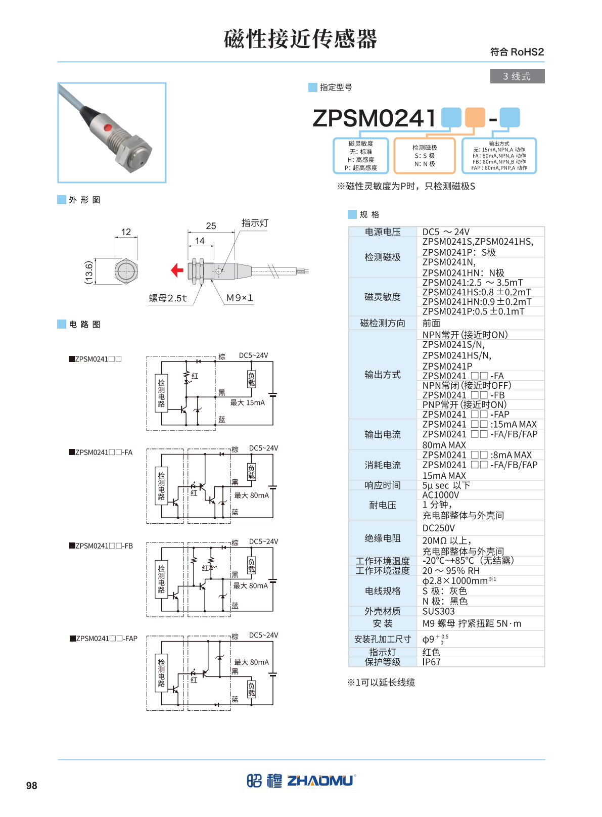 磁极接近传感器 （全）_27.png