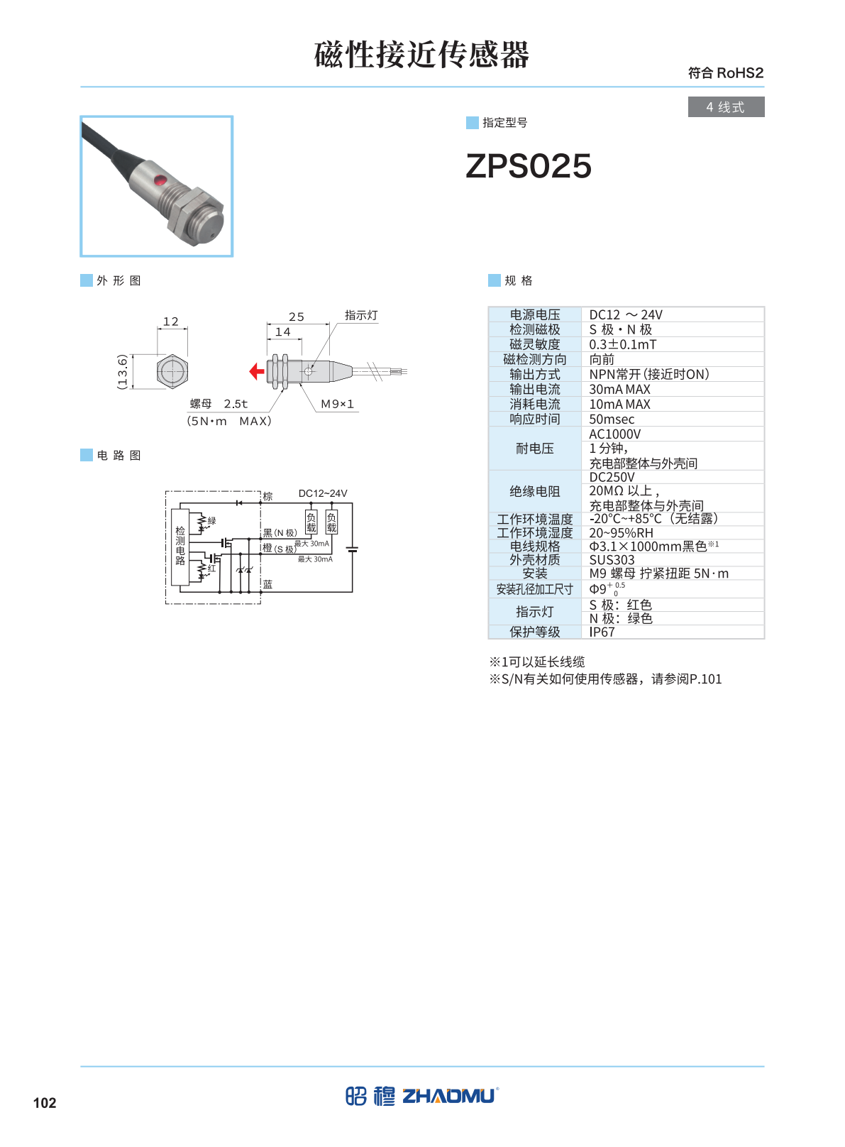 磁极接近传感器 （全）_31.png