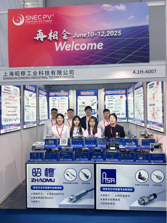 SNEC | 2024第17届上海太阳能光伏与智慧能源展