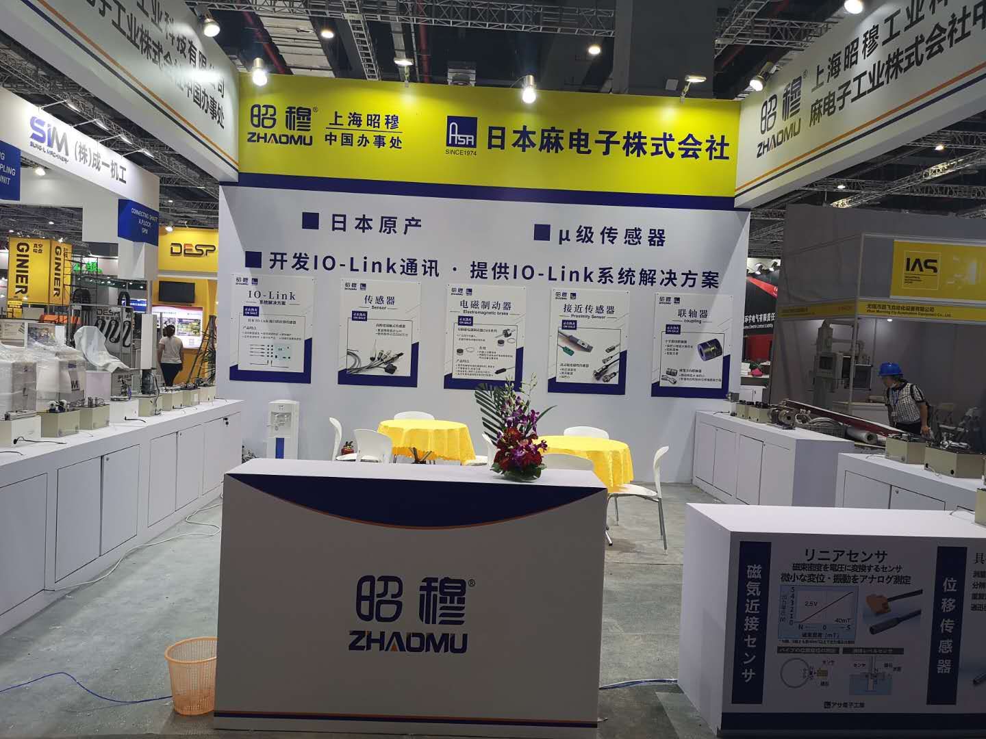 2020年第21届深圳机械展